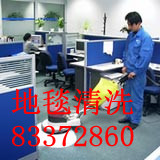 深圳地毯清洗 深圳地毯清洗公司
