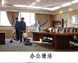 深圳办公室地毯清洗流程